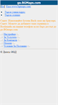 Mobile Screenshot of bgmaps.com